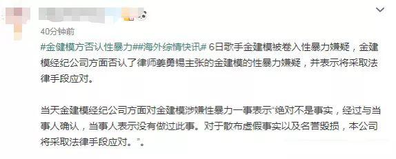 刚结婚的他就卷入性暴力事件，是造谣还是实锤？