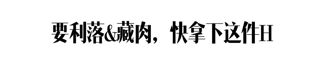 身高不到一米六、暖黄皮的我，没资格穿驼色大衣？