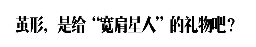 身高不到一米六、暖黄皮的我，没资格穿驼色大衣？