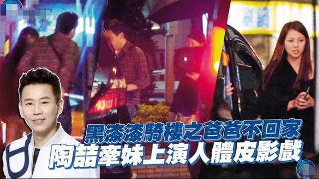 陶喆被曝再出轨？深夜与一短裙女子举止亲密，一路牵手关怀备至