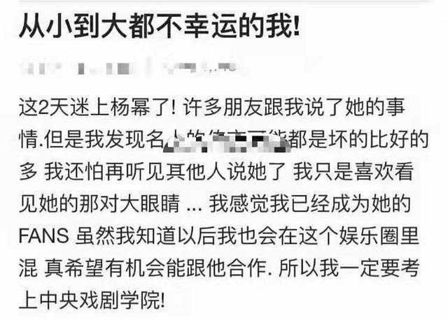 杨幂魏大勋被曝酒店幽会后，刘恺威8字分享近况，对比好心酸啊