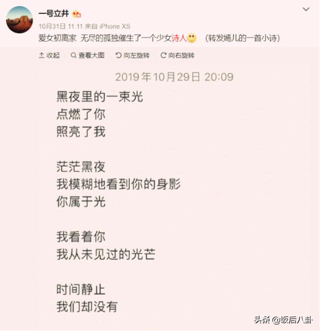 李嫣参加学校派对打扮酷过王菲，留学不到4个月瘦了一大圈