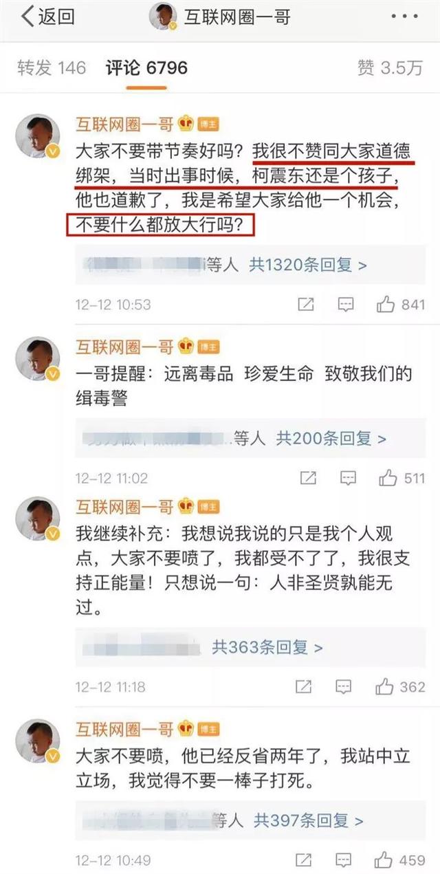 柯震东要正式复出？别恶心人了，娱乐圈不欢迎你