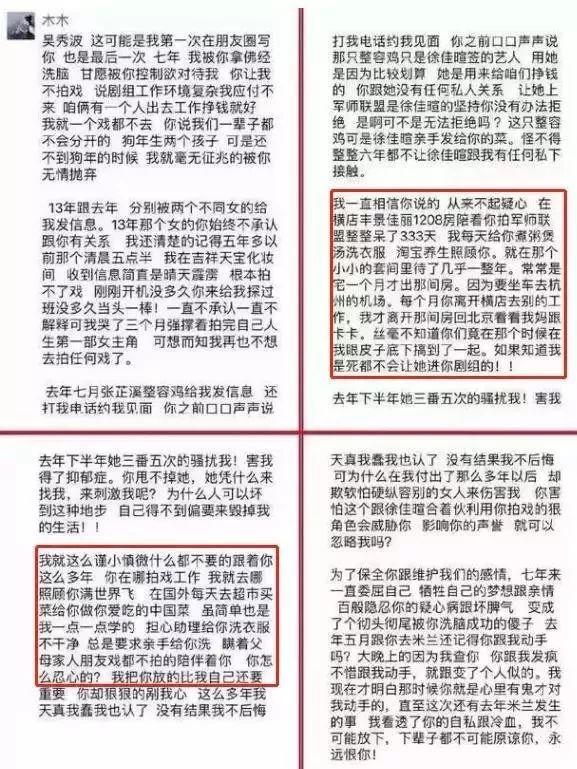 吴秀波柯震东试探复出，娱乐圈还有底线吗？