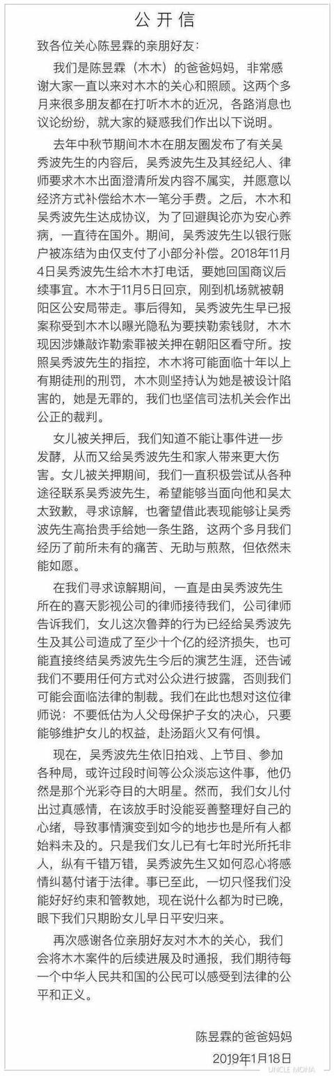 吴秀波柯震东试探复出，娱乐圈还有底线吗？