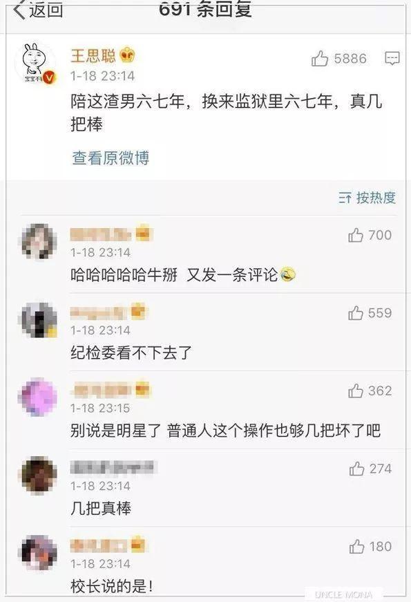 吴秀波柯震东试探复出，娱乐圈还有底线吗？