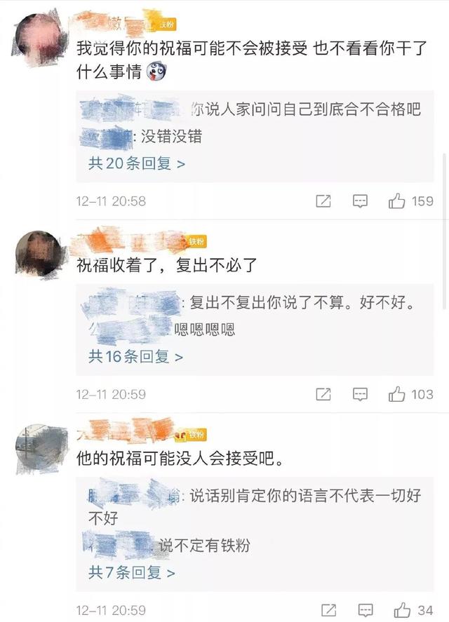 吴秀波柯震东试探复出，娱乐圈还有底线吗？