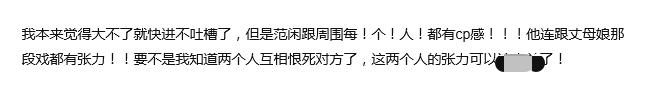 庆余年热播却争议不断！李沁演技遭吐槽，男主跟丈母娘更有看头？