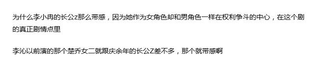 庆余年热播却争议不断！李沁演技遭吐槽，男主跟丈母娘更有看头？