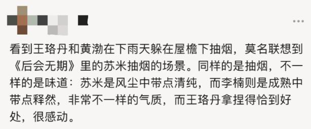 王珞丹对了味儿！这么复杂的角色都被她拿下了