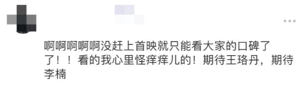 王珞丹对了味儿！这么复杂的角色都被她拿下了