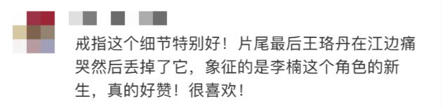 王珞丹对了味儿！这么复杂的角色都被她拿下了