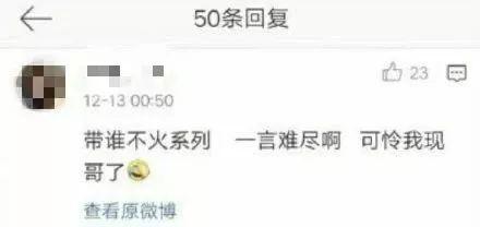 下场怼人还被心疼了？