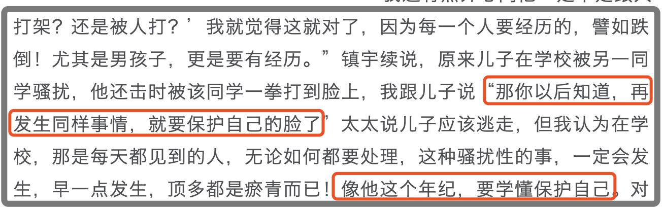 霍思燕谈孩子遭校园暴力，嗯哼直言必须打回去！杜江回应却显情商