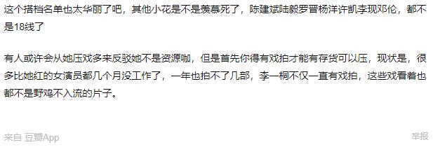 周杰伦强推昆凌，天王嫂这次被网友群嘲了...