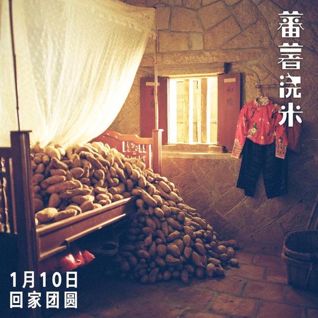 两位资深影后共建“闽南乌托邦”，带你体验《蕃薯浇米》教科书式的东方美学