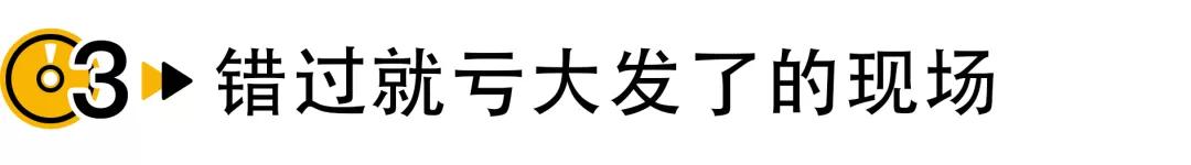 看完李健梁博的合作现场，我居然羞耻的觉得他俩很般配