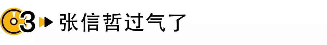 张信哲忘词就被骂成翻车现场，网友对老艺术家的要求也太高了