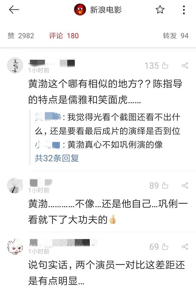 黄渤也会被嫌弃？网友嫌其外形埋没了陈忠和的儒雅气质