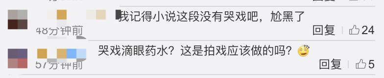 超尴尬！杨超越拍戏被疑哭不出，工作人员竟冲上前滴眼药水？