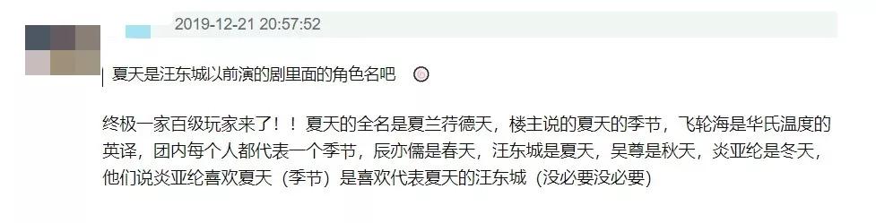 真相是假！炎亚纶在线拆CP，林宥嘉吃起了《浪费》的瓜？