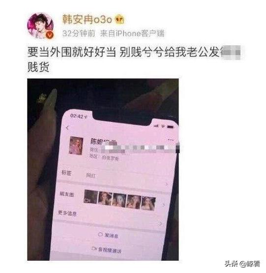 如何看待韩安冉结婚一个星期离婚，老公出轨陈妮妮事件？