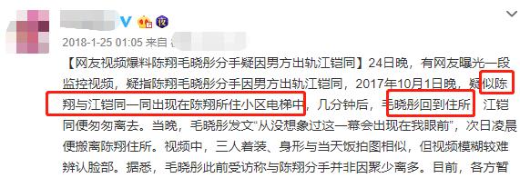 毛晓彤被曝遭劈腿2年后，和男子深夜同回住所，对方身家很不普通