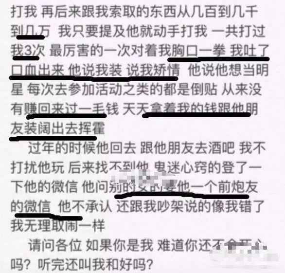 家暴、流产、婚礼直播卖货，这位网红的离婚难道又是一次炒作？