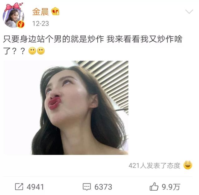 她最出名的不是演技，而是炒作和截胡？