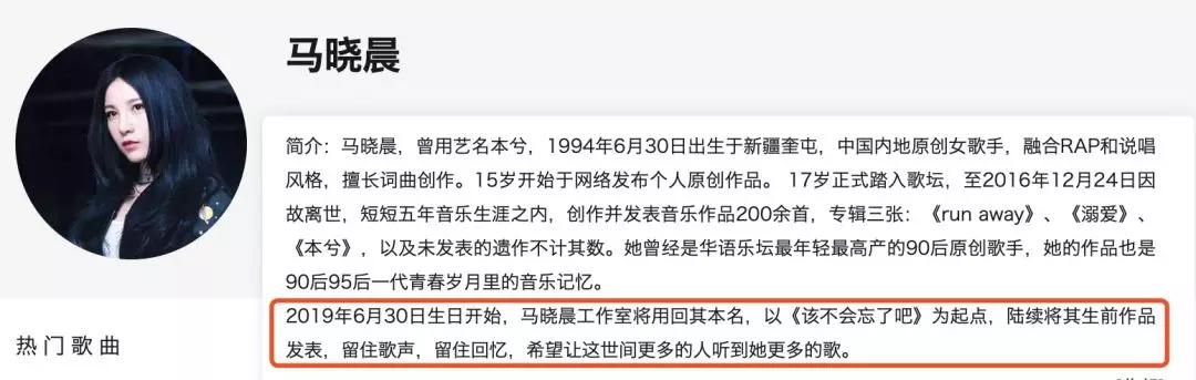 谁还记得22岁就去世的本兮？今年圣诞节，她的遗作发行了