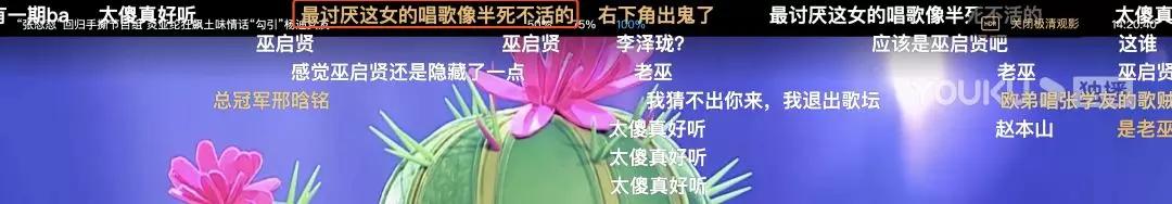 今年的《蒙面唱将》结束了，但被骂得好惨哦…