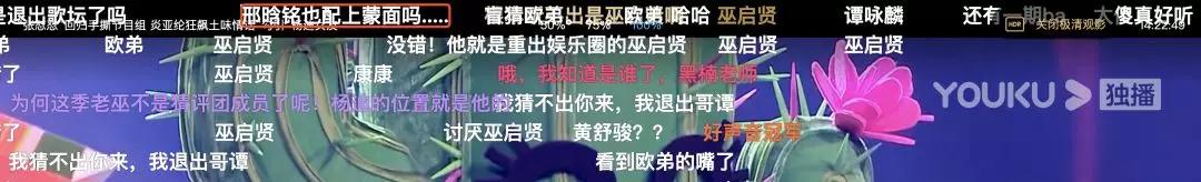 今年的《蒙面唱将》结束了，但被骂得好惨哦…