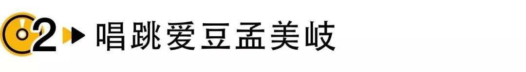 今年的《蒙面唱将》结束了，但被骂得好惨哦…