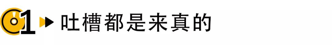 这期《吐槽大会》郑钧、大张伟太狠了，玩音乐的果然什么都敢说