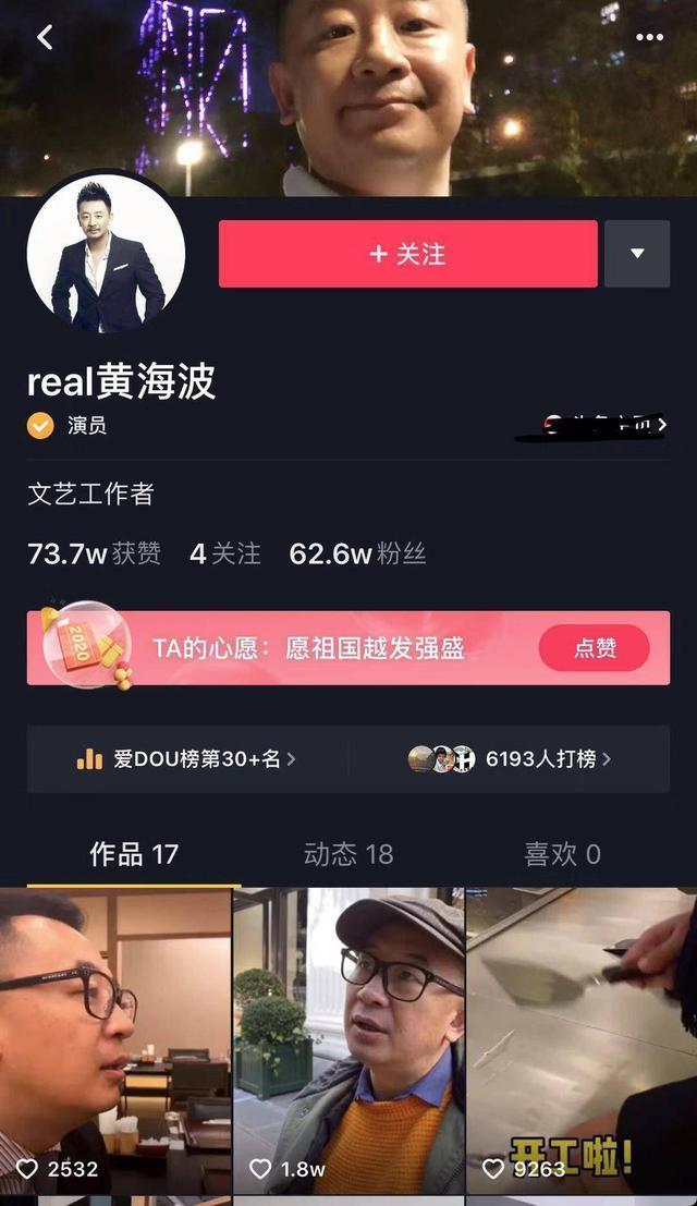 黄海波用“自律”总结2019，网友留言求复出？妻子透露正在做剧本