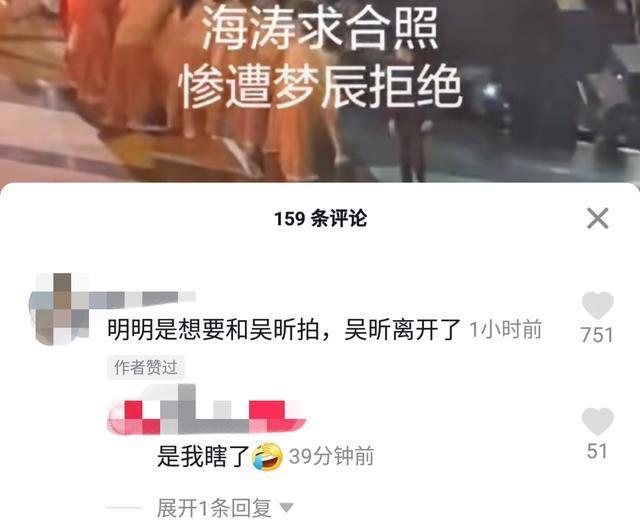 杜海涛求合影惨被沈梦辰拒绝？气急败坏要踢人，网友：那是吴昕