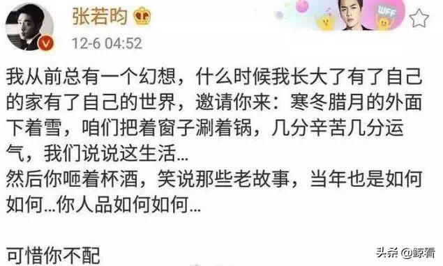 童年孤僻，独自成长，张若昀：愿时光也能赐予你盗不走的爱人