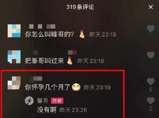 同样是2019最后的婚糖，凭什么有的男神被祝福，林峯却被嘲眼瞎？