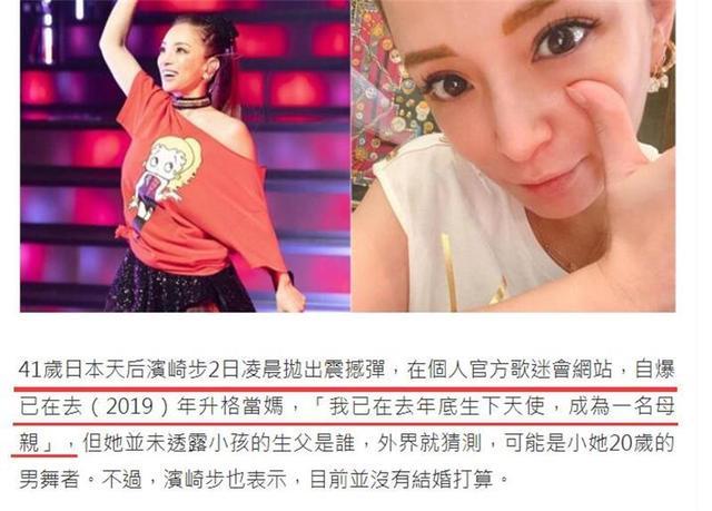 41岁未婚生子的滨崎步女王，人生才不止是爽文大女主