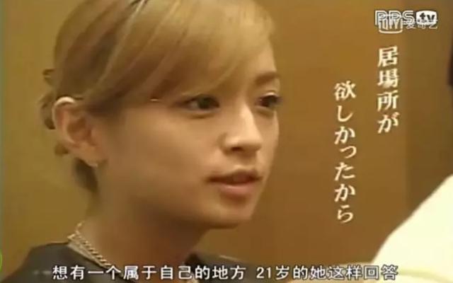 41岁未婚生子的滨崎步女王，人生才不止是爽文大女主