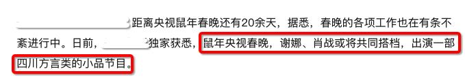 谢娜三战春晚！导演面前身板挺的笔直，这一次彩排能如愿吗