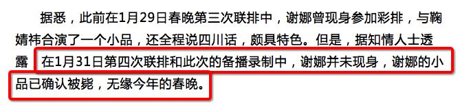 谢娜三战春晚！导演面前身板挺的笔直，这一次彩排能如愿吗