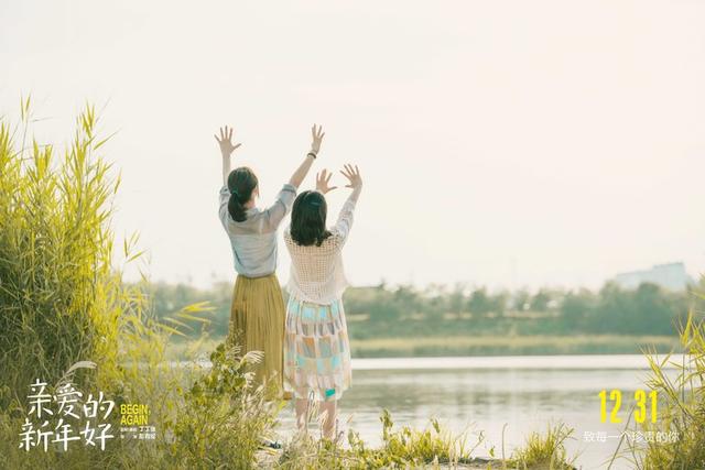 开年最好哭电影感动100万女孩，《亲爱的新年好》再放重磅催泪炸弹