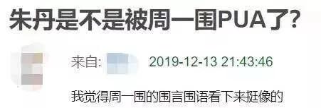 2019年，High翻全网的那些瓜...