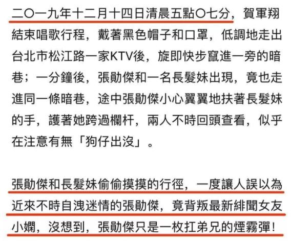 初代男神、帅气主角、隐婚生子，完美人设的他也疑似出轨了？