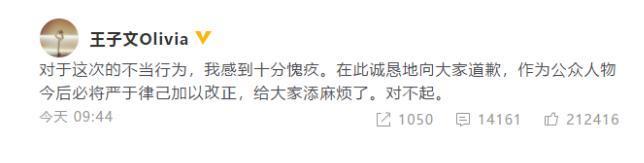 军嫂张馨予乘高铁脱鞋还脚搭椅背？被骂没素质，本人回应后又删除