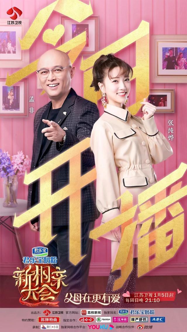 微观创新力破“续集怪圈”，看《新相亲大会3》如何继续领跑相亲节目市场