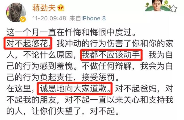 起诉“不实言论”后，再被乌拉圭女友放料，“东亚劲夫”的标签还能撕掉吗？