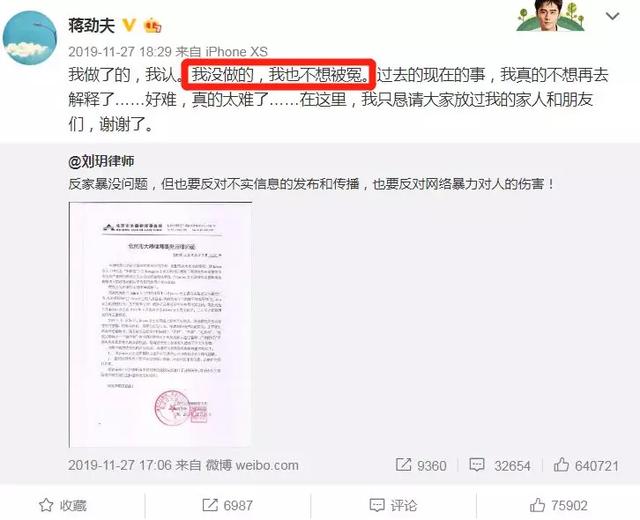 起诉“不实言论”后，再被乌拉圭女友放料，“东亚劲夫”的标签还能撕掉吗？