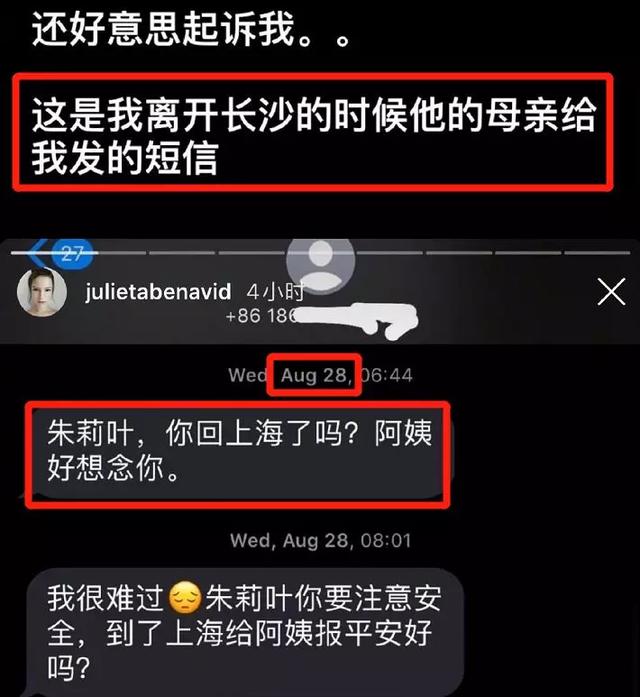 起诉“不实言论”后，再被乌拉圭女友放料，“东亚劲夫”的标签还能撕掉吗？